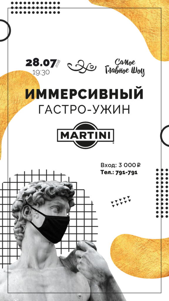 Ресторан «Эхо»