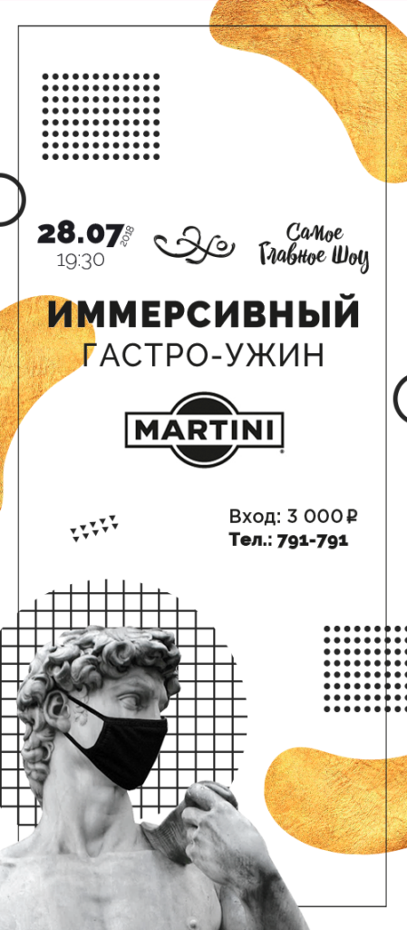 Ресторан «Эхо»