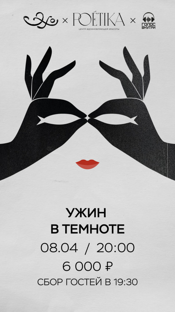 Ресторан «Эхо»