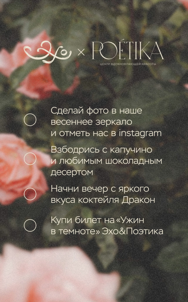 Ресторан «Эхо»