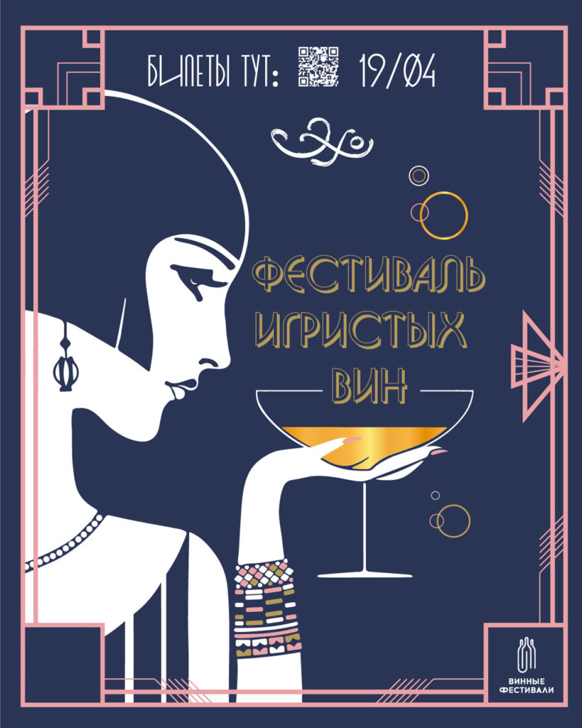 Ресторан «Эхо»