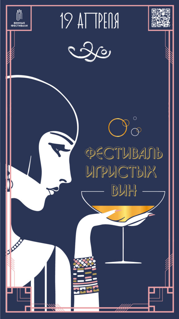 Ресторан «Эхо»