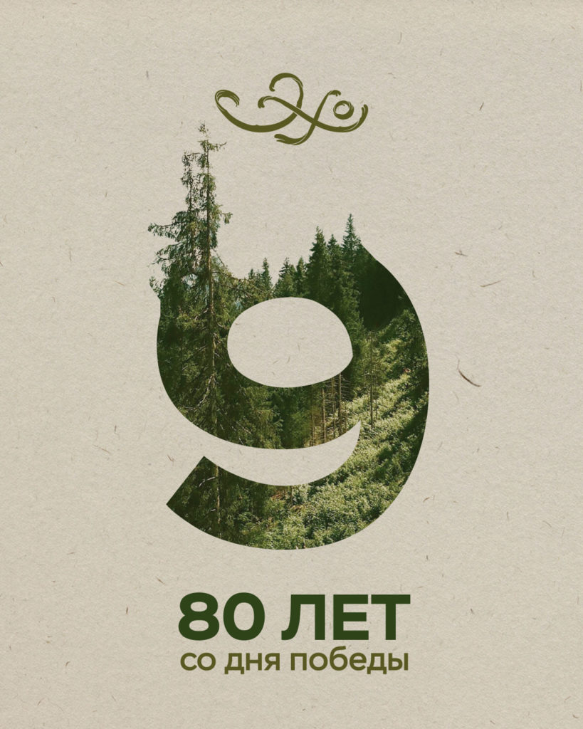 Ресторан «Эхо»