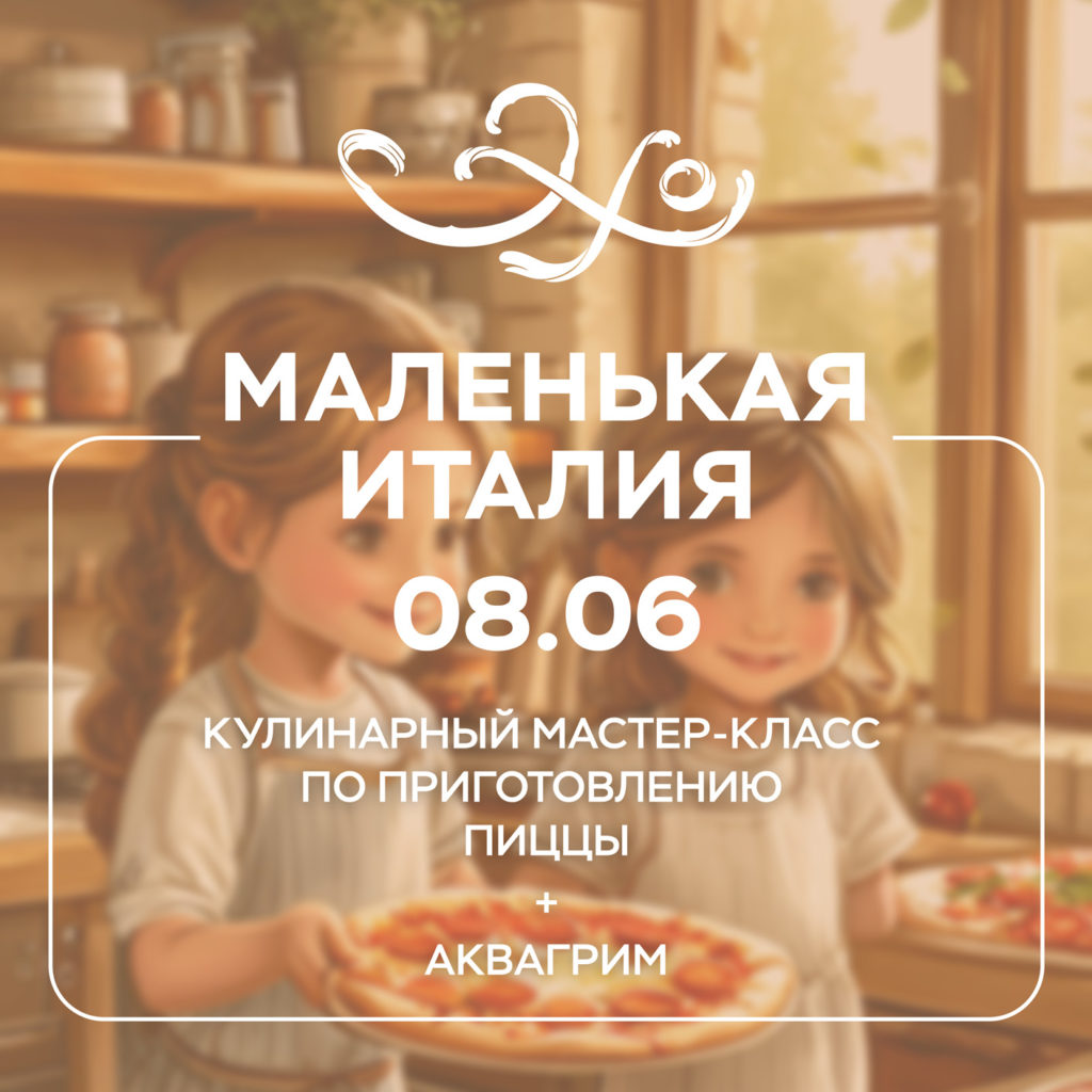 Ресторан «Эхо»