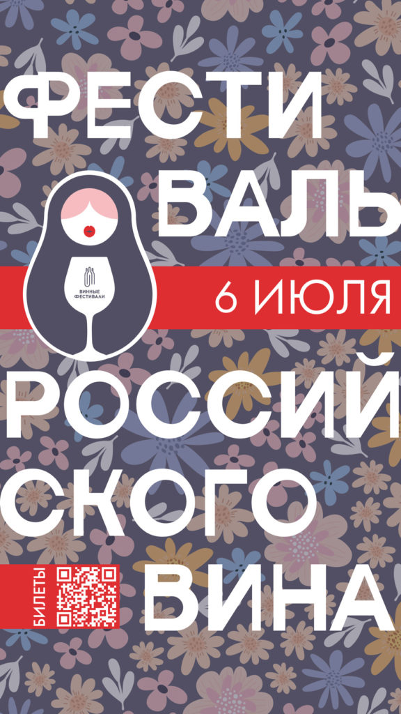 Ресторан «Эхо»