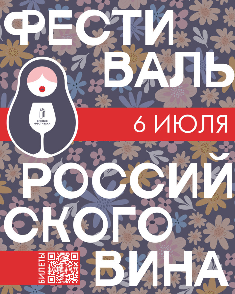 Ресторан «Эхо»