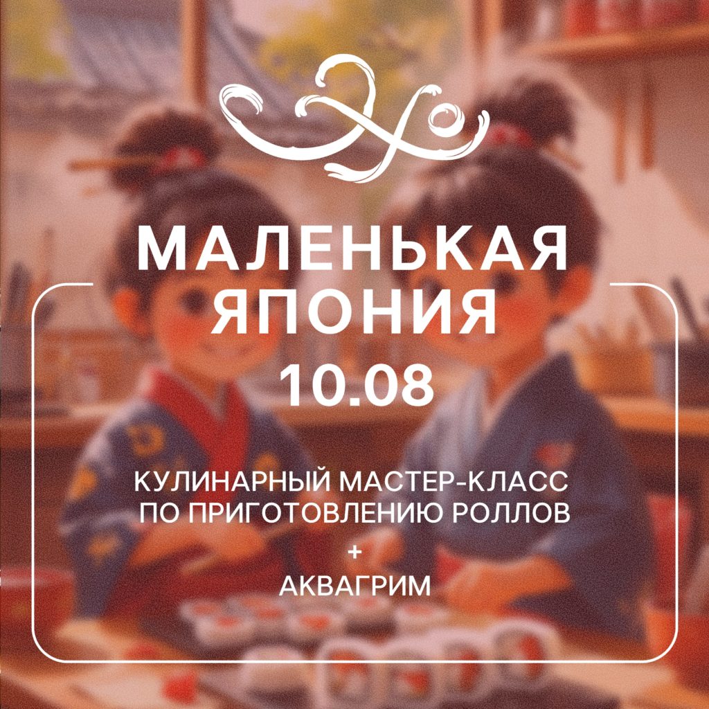 Ресторан «Эхо»