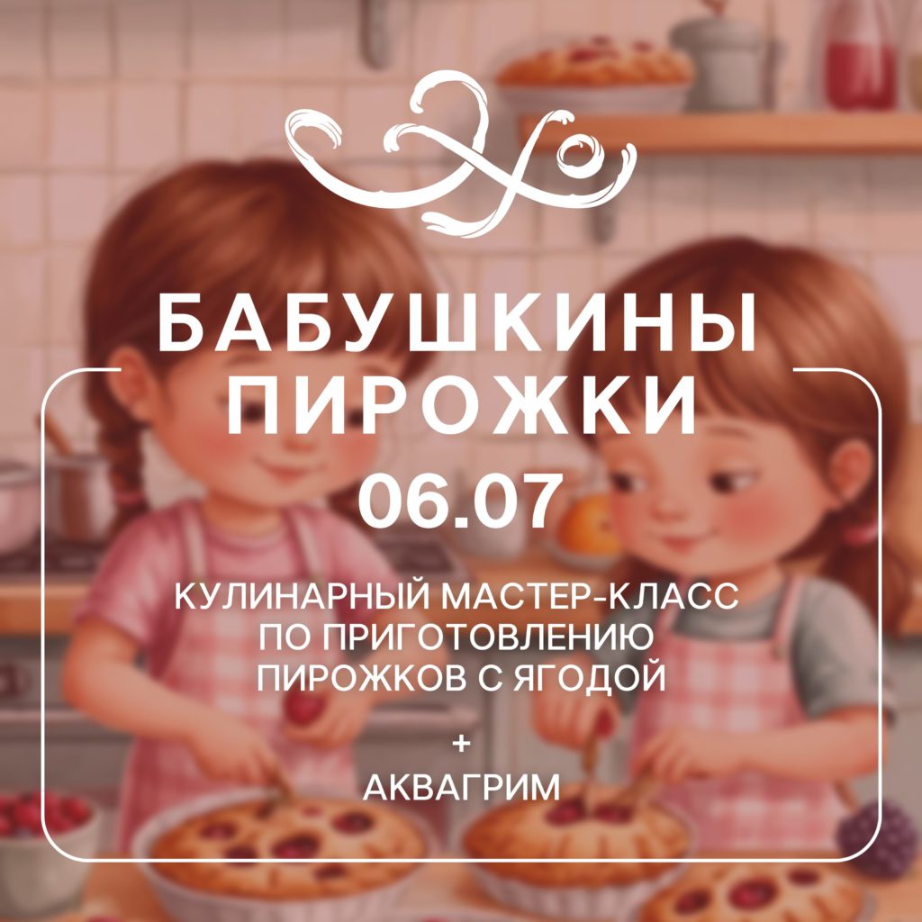 Ресторан «Эхо»