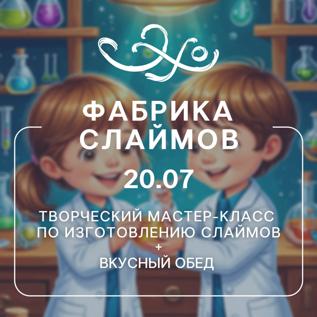 Ресторан «Эхо»