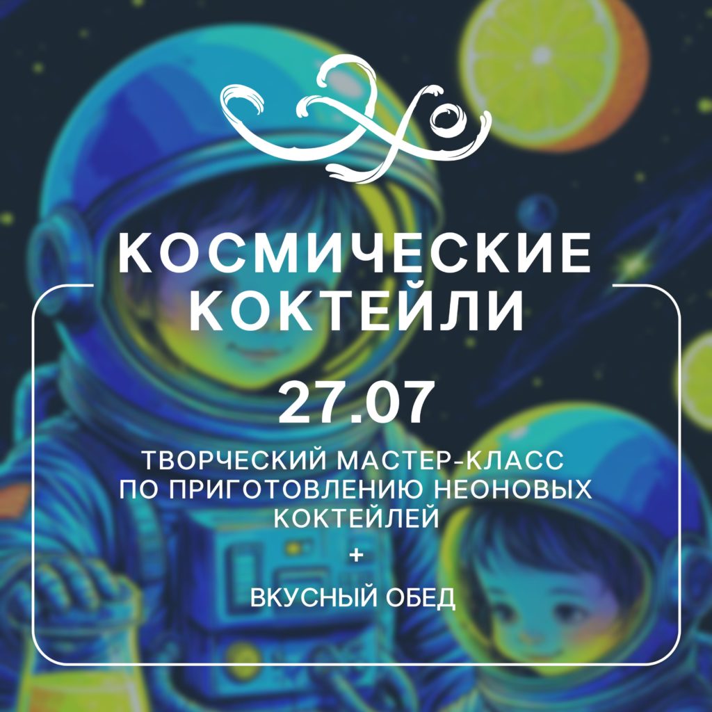 Ресторан «Эхо»
