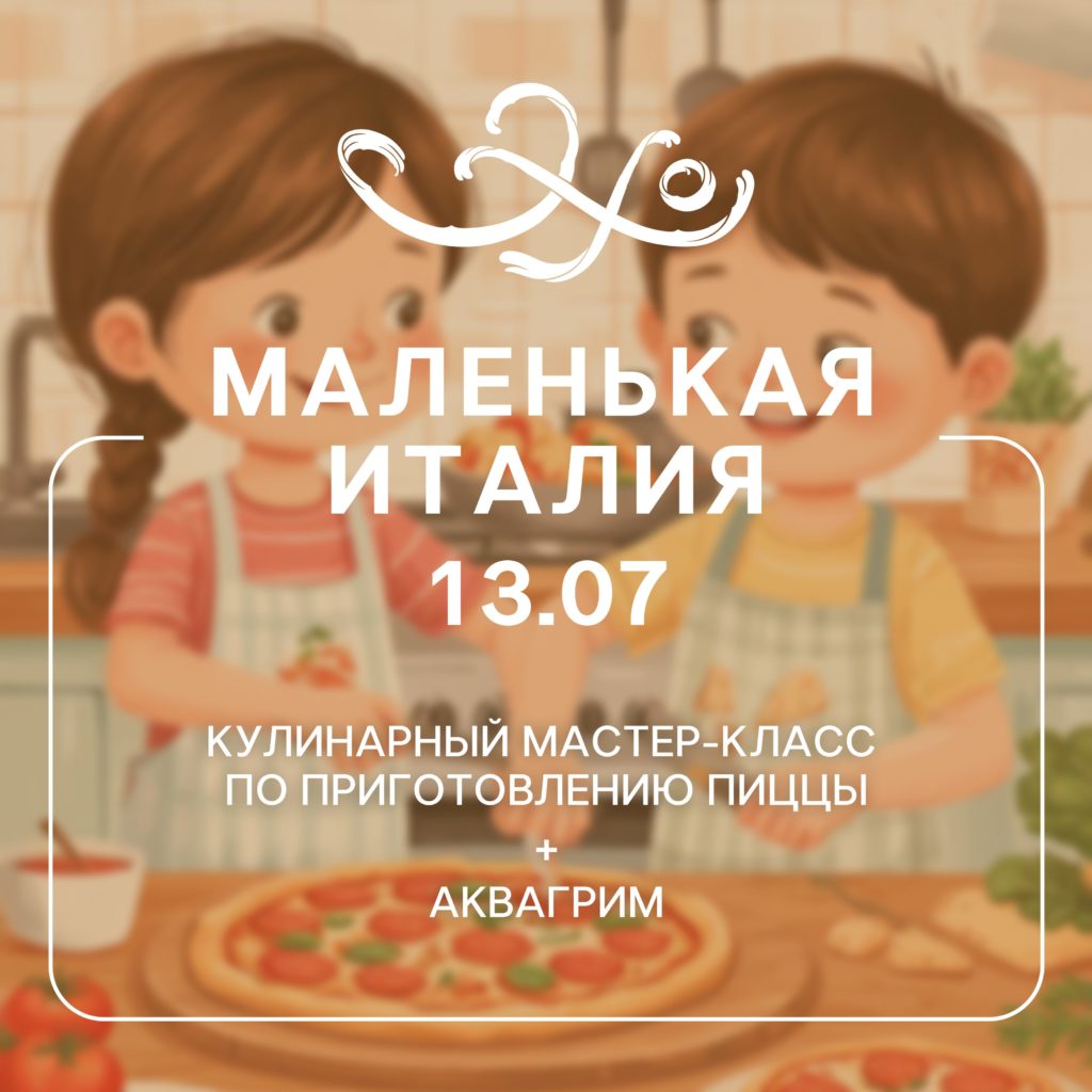 Ресторан «Эхо»