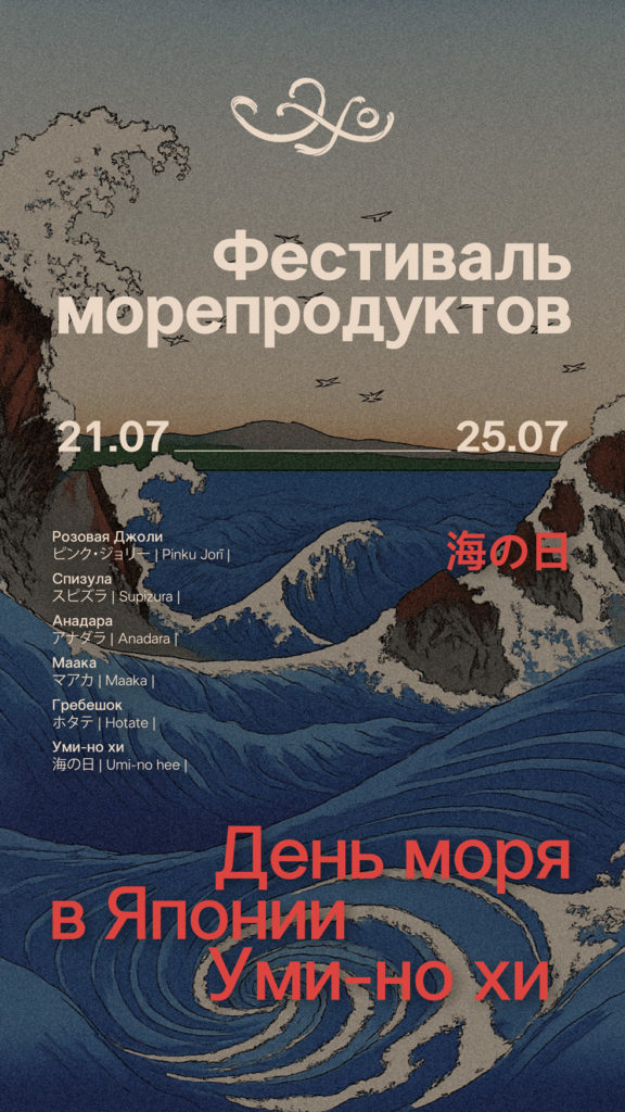Ресторан «Эхо»