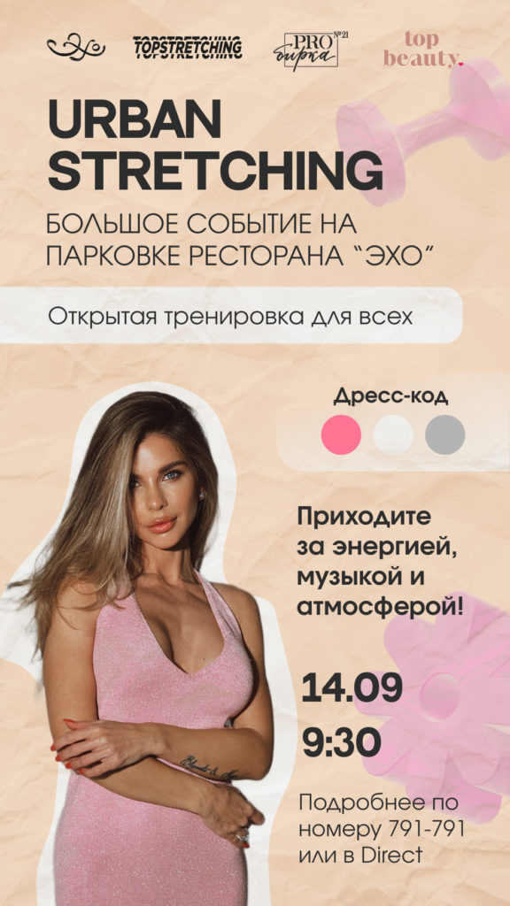 Ресторан «Эхо»