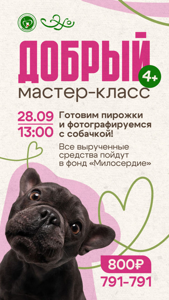 Ресторан «Эхо»