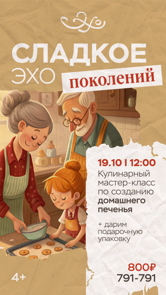 Ресторан «Эхо»