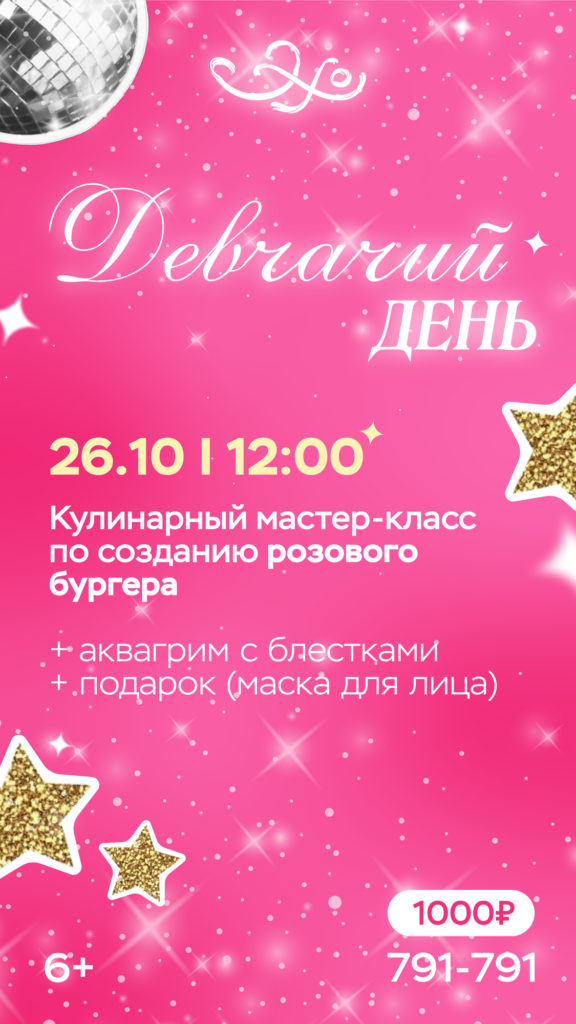 Ресторан «Эхо»
