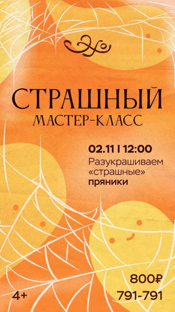 Ресторан «Эхо»