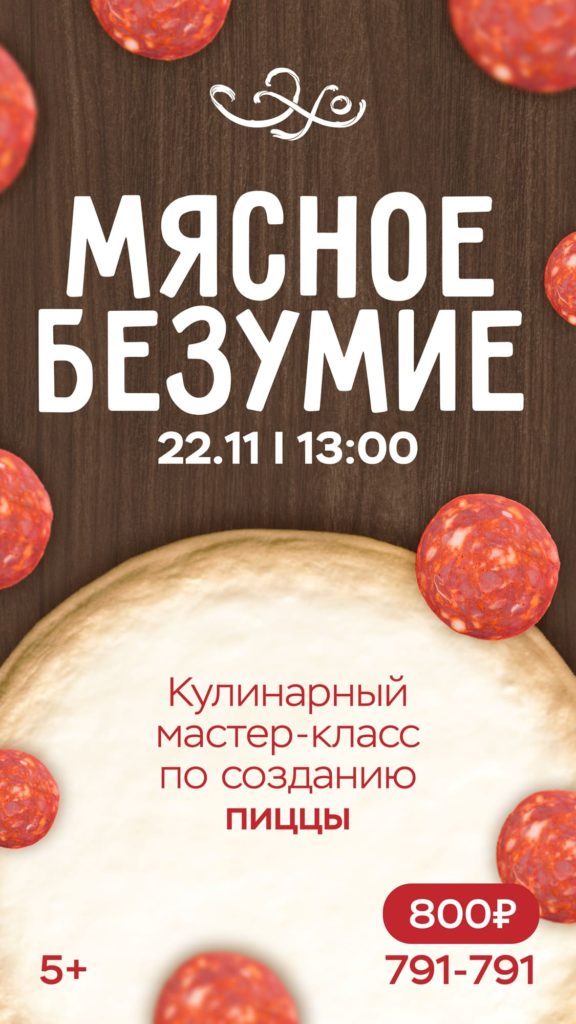 Ресторан «Эхо»