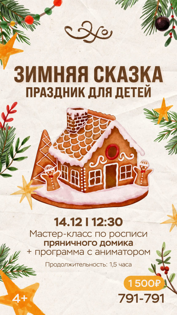 Ресторан «Эхо»