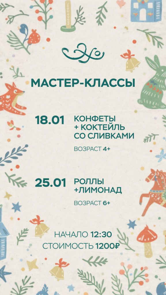Ресторан «Эхо»