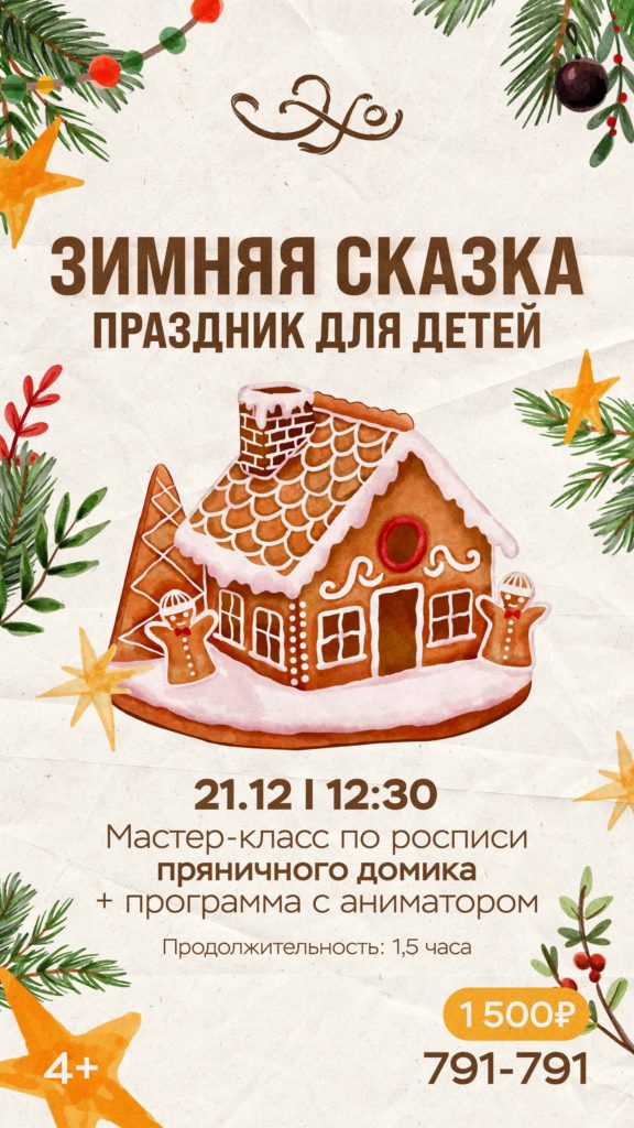 Ресторан «Эхо»