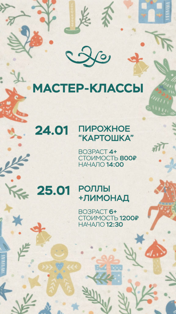Ресторан «Эхо»