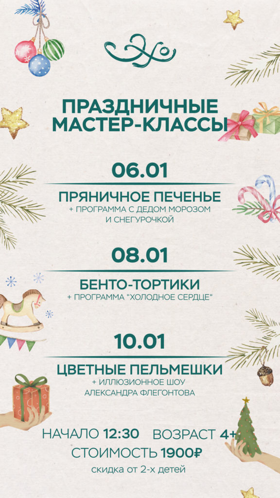 Ресторан «Эхо»