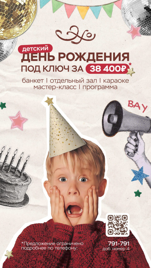 Ресторан «Эхо»