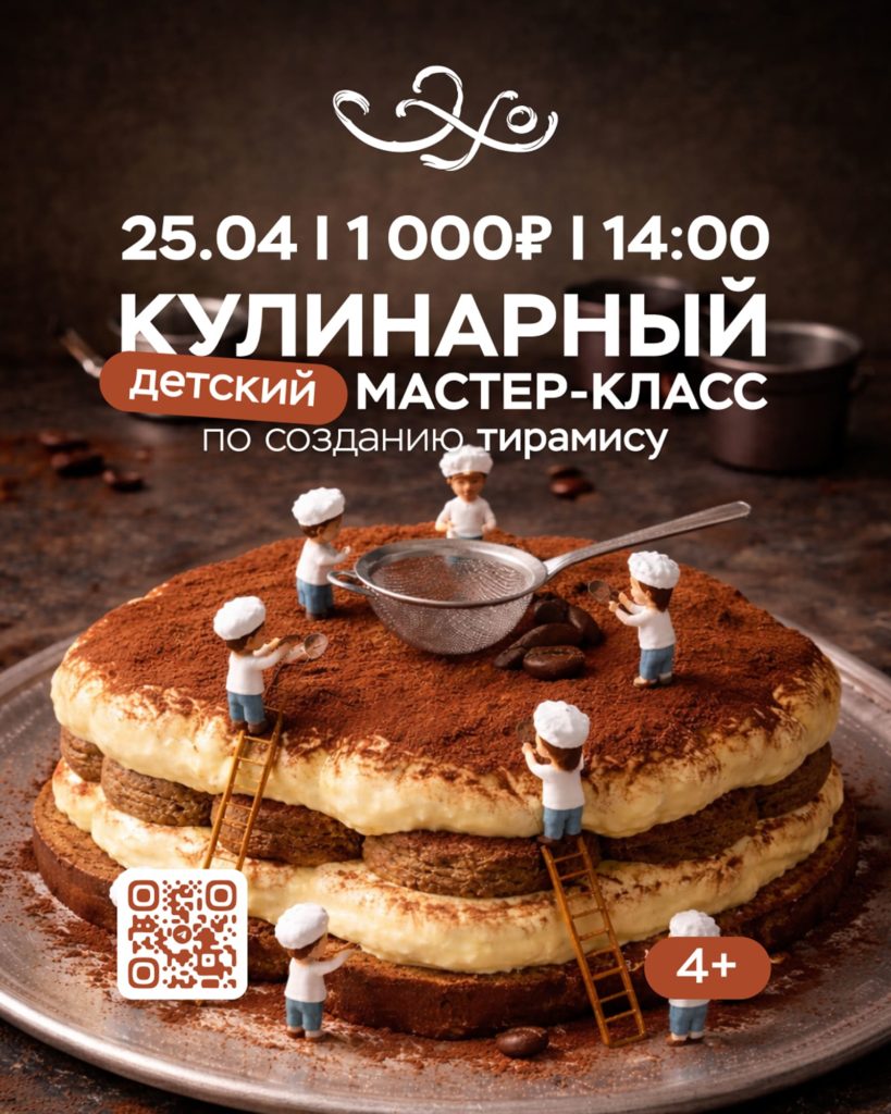 Ресторан «Эхо»