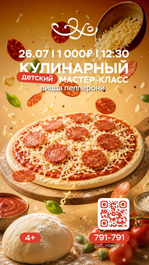 Ресторан «Эхо»