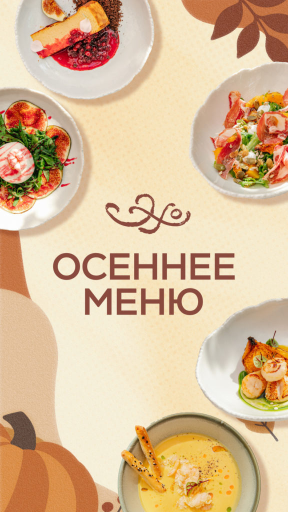 Ресторан «Эхо»