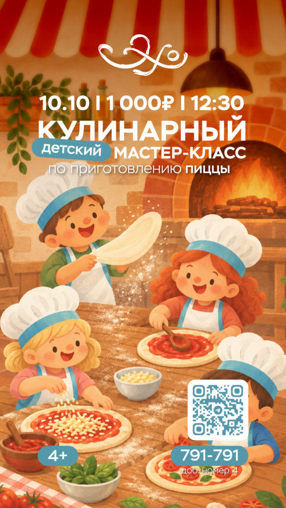Ресторан «Эхо»