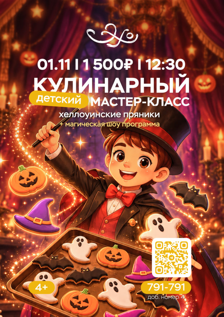 Ресторан «Эхо»